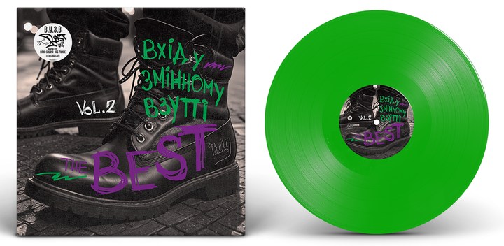 Вінілова платівка Вхід У Змінному Взутті - The Best Vol.2 (Green vinyl) 1lp - Фото 1 Вінілова платівка Вхід У Змінному Взутті - The Best Vol.2 (Green vinyl) 1lp - изображение 1