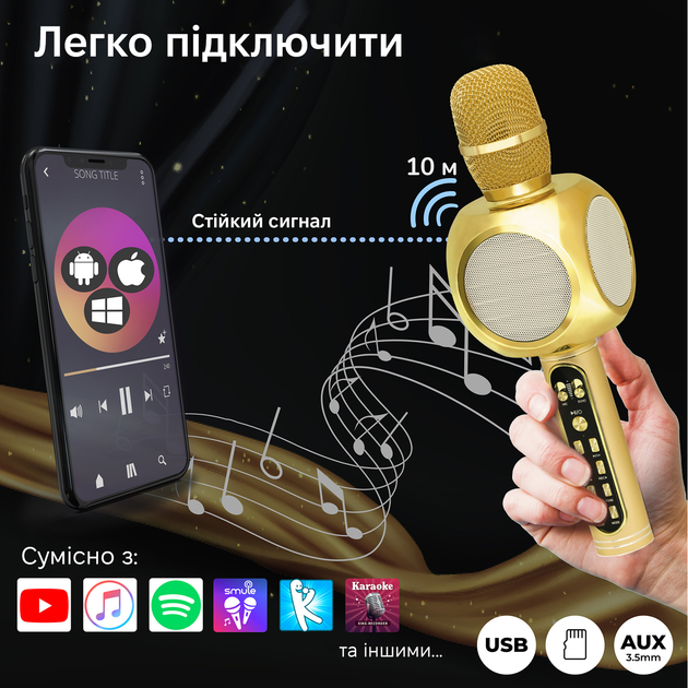 Беспроводной караоке микрофон Magic Karaoke YS-90 Pro Gold (YS-90-gold) - изображение 4
