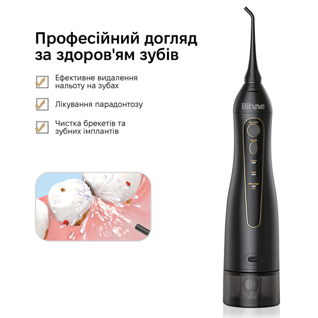 Ирригатор Bitvae BV5020E Water Flosser black - изображение 2