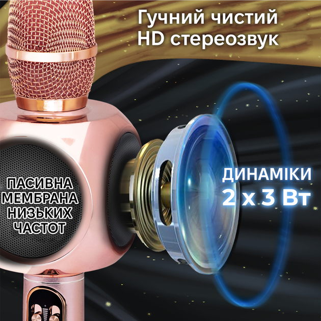 Беспроводной караоке микрофон Magic Karaoke YS-90 Pro Pink (YS-90-pink) - изображение 3