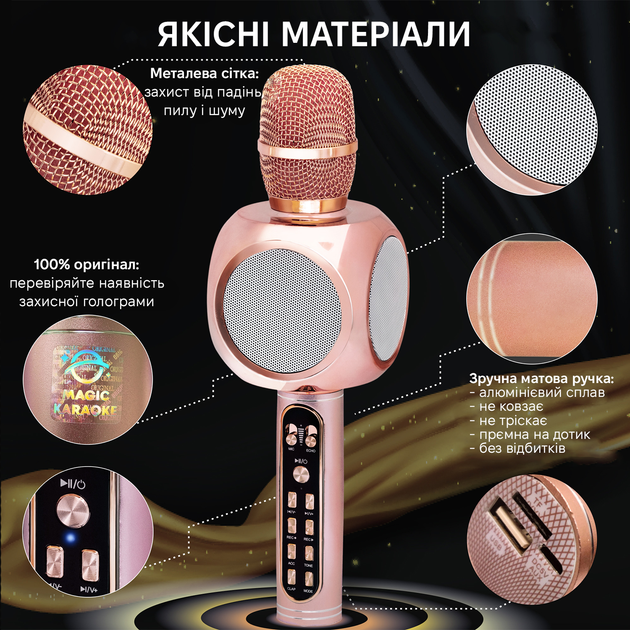Беспроводной караоке микрофон Magic Karaoke YS-90 Pro Pink (YS-90-pink) - изображение 5