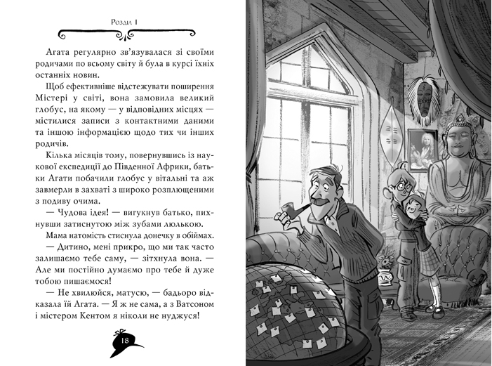 Агата Містері. Скарб Бермудських островів. Книга 6/Стівенсон Стів/9786178248369 - зображення 5