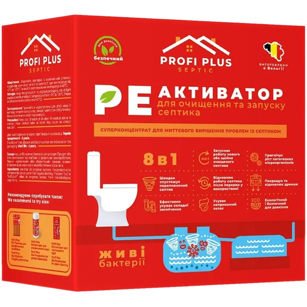 Реактиватор для очищення та запуску септика Profi Plus Septic, 500 гр - Фото 1 Реактиватор для очищення та запуску септика Profi Plus Septic, 500 гр - зображення 1