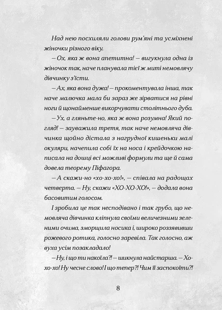 Сантана Суперклаус (9789664482186) - изображение 3