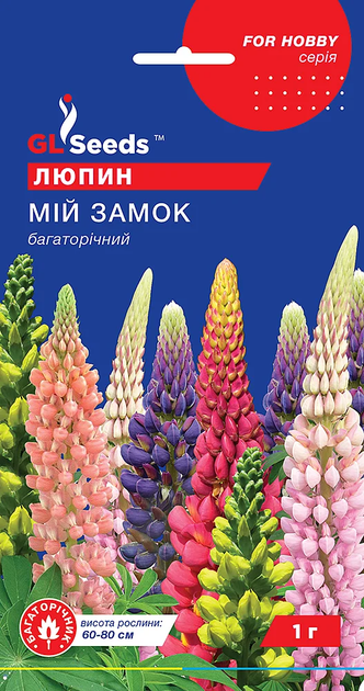 Насіння Люпин Мій замок 1г GL Seeds - Фото 1 Насіння Люпин Мій замок 1г GL Seeds - зображення 1