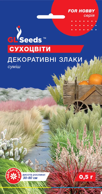 Насіння Квiткова сумiш Сухоцвіти. Декоративні злаки 0,5г GL Seeds - Фото 1 Насіння Квiткова сумiш Сухоцвіти. Декоративні злаки 0,5г GL Seeds - зображення 1