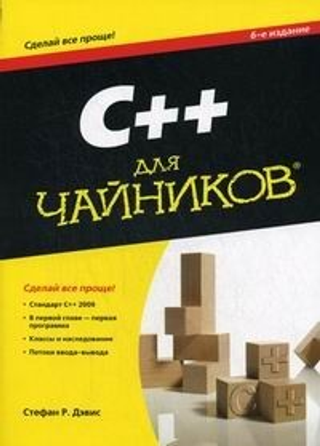 Книга фото для чайников