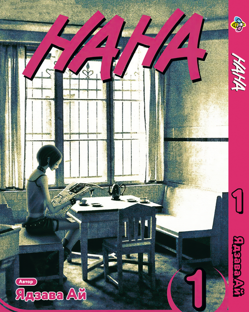 Cookie 2008/3、2008/7、2008/10 3冊セット　NANA Книга Комплект Нана Nana с 1 по 3 том на русском языке BP