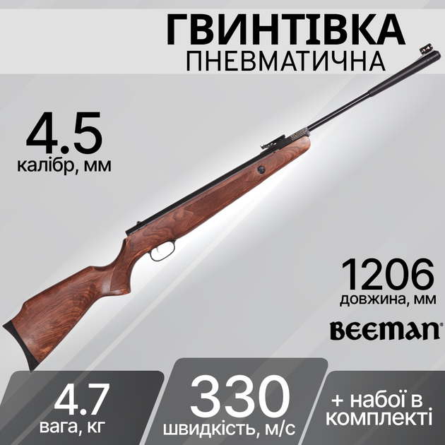 Гвинтівка пневматична Beeman Kodiak GR 4,5 мм 330 м/с ВП 4х32 10777GP - зображення 1