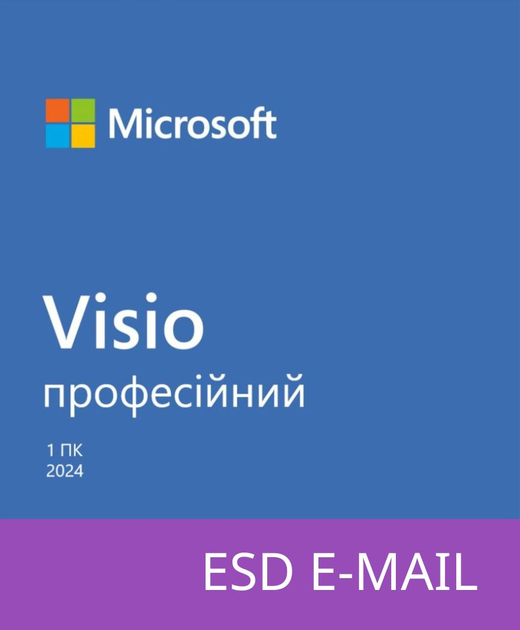 Microsoft Visio Pro 2024 ESD для 1 ПК - ключ в электронном виде Все языки (EP2-07111-ESD) - изображение 1