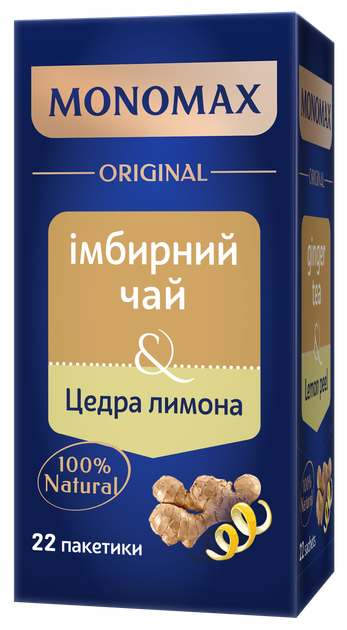 Чай імбирний 2г*22, пакет, Цедра лимона, МОNОМАХ - зображення 1