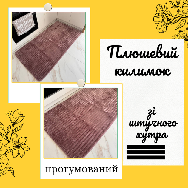 Прорезиненный меховой ковер с длинным ворсом Бордовый 120х180 см (Д-sharpey-kover-005-02) - изображение 2
