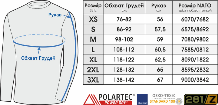 Лонгслів тактичний чоловічий “Punisher” Polartec Power Dry 281z Stone Grey M - зображення 2