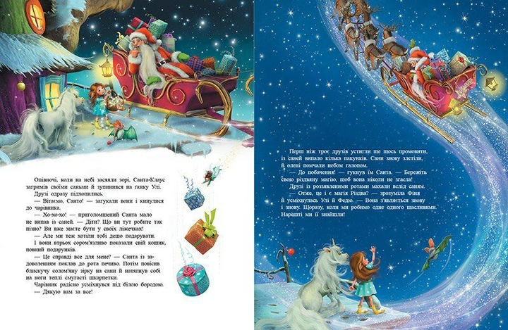 Книжка Маленька одноріжка Зіронька. У пошуках магії Різдва С1257005У 9786170989659 - Фото 2 Книжка Маленька одноріжка Зіронька. У пошуках магії Різдва С1257005У 9786170989659 - зображення 2