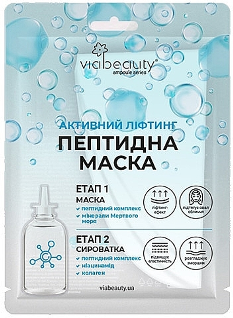Пептидная маска "Активный лифтинг" с минералами Мертвого моря и сыворотка с пептидным комплексом, коллагеном и ниацинамидом - Viabeauty 32g (1305178-142536) 