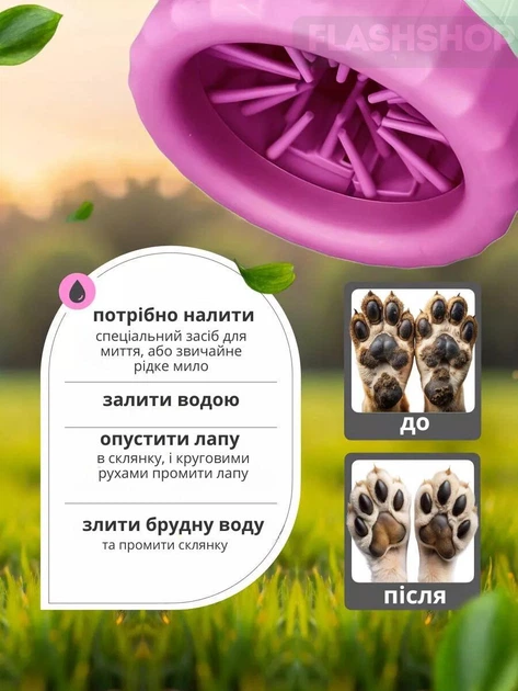 Лапомойка удобная емкость для мойки лап животных Lapomover Soft Gentle большая (резиновая, розовая) - Фото 4 Лапомойка удобная емкость для мойки лап животных Lapomover Soft Gentle большая (резиновая, розовая) - изображение 4