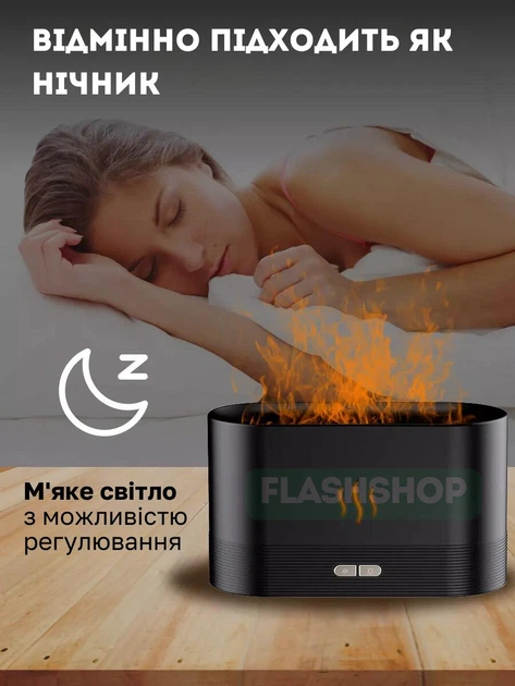 Увлажнитель воздуха с LED подсветкой 3в1 аромадиффузор ультразвуковой с имитацией пламени (черный) - изображение 4