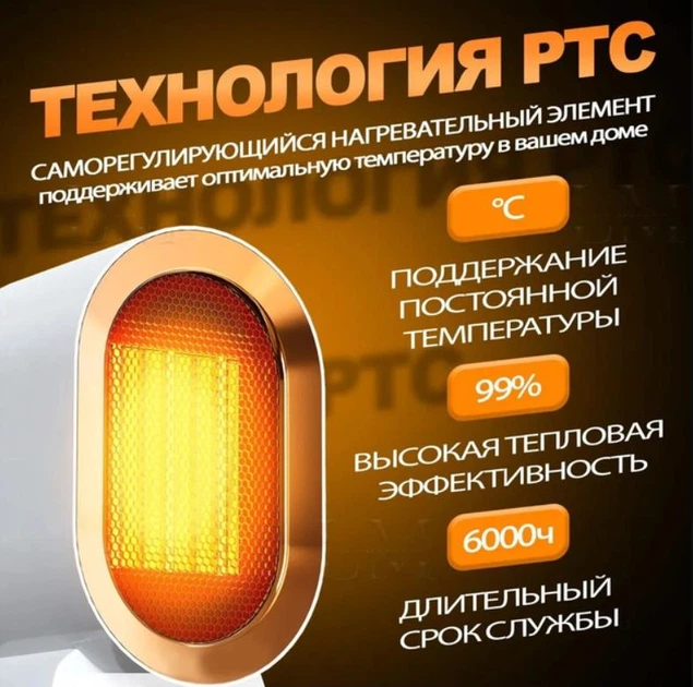 Керамический обогреватель настольный A-Plus 1200W РТС тепловентилятор, 2 режима, защита от перегрева - изображение 3