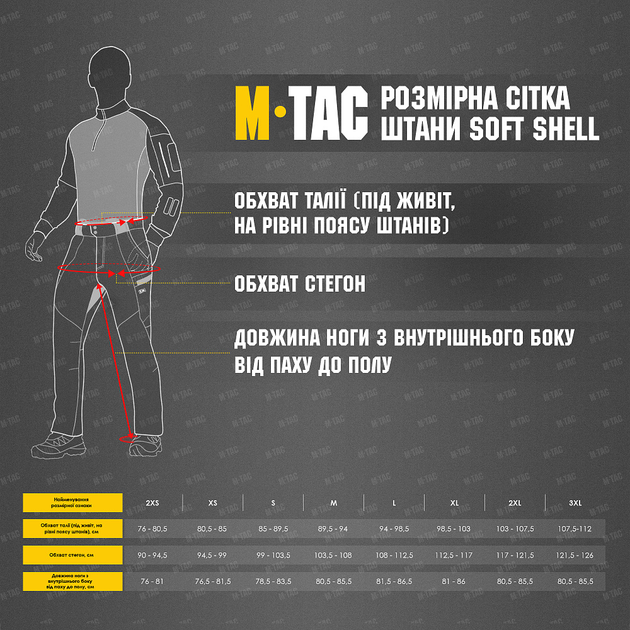 Штани M-Tac Soft Shell Winter Multicam L - зображення 11