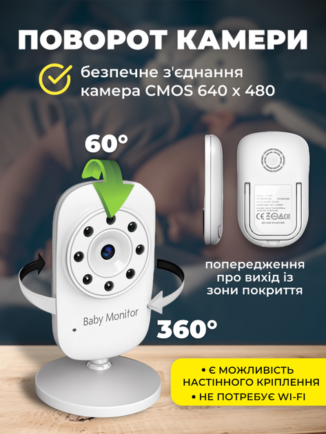 Видеоняня беспроводная цифровая baby monitor SM-24 A1 радионяня с поворотной камерой экраном 2.4 Дм и микрофоном на аккумуляторе 950 mAh (BM-950) - изображение 2
