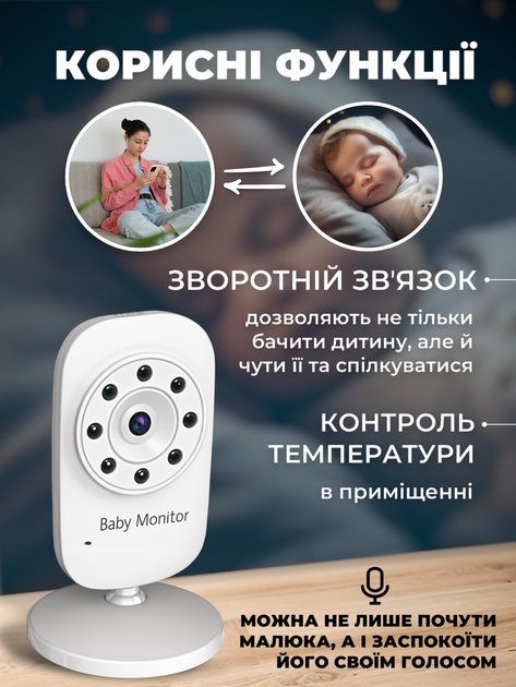 Видеоняня беспроводная цифровая baby monitor SM-24 A1 радионяня с поворотной камерой экраном 2.4 Дм и микрофоном на аккумуляторе 950 mAh (BM-950) - изображение 4