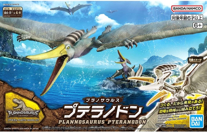 Model do składania Bandai Plannosaurus Pteranodon (4573102662828) - obraz 12