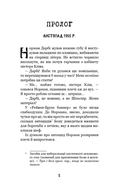 Привіт, сусіде. Фатальні помилки. Книга 5 - Карлі Енн Вест (978-617-548-297-1) - Фото 3 Привіт, сусіде. Фатальні помилки. Книга 5 - Карлі Енн Вест (978-617-548-297-1) - зображення 3