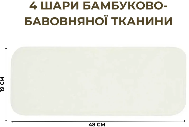 Многоразовый вкладыш для подгузников Supretto из 4 слоев бамбукового хлопка 48x19 см Белый (9059-0001) (2000100108918) - Фото 4 Многоразовый вкладыш для подгузников Supretto из 4 слоев бамбукового хлопка 48x19 см Белый (9059-0001) (2000100108918) - изображение 4
