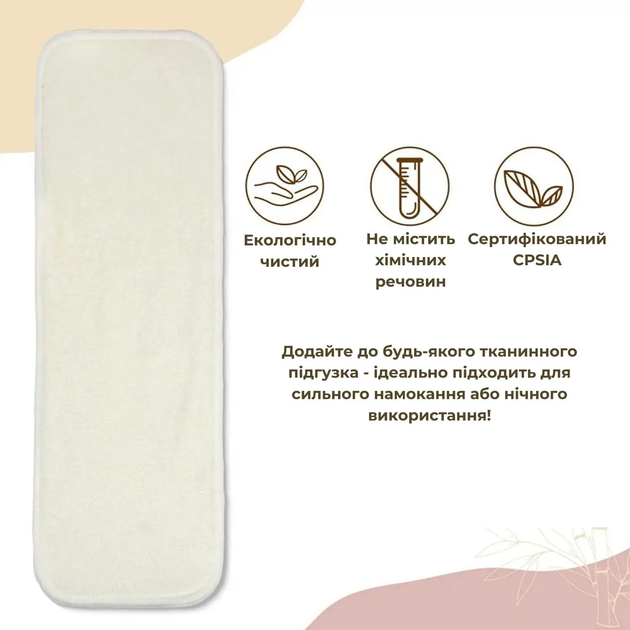 Многоразовый вкладыш для подгузников Supretto из 4 слоев бамбукового хлопка 48x19 см Белый (9059-0001) (2000100108918) - Фото 6 Многоразовый вкладыш для подгузников Supretto из 4 слоев бамбукового хлопка 48x19 см Белый (9059-0001) (2000100108918) - изображение 6