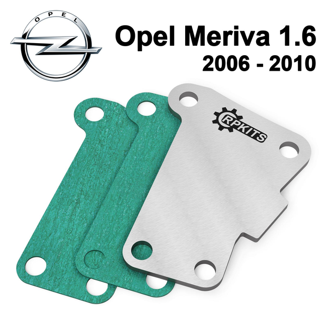 Заглушка клапана EGR Opel Meriva 1.6 2006 - 2010 - зображення 1