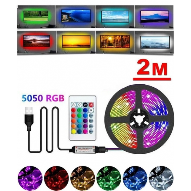 Светодиодная лента RGB Bambi 5050 самоклеящаяся LED лента с пультом и USB питанием 2 метры - изображение 7