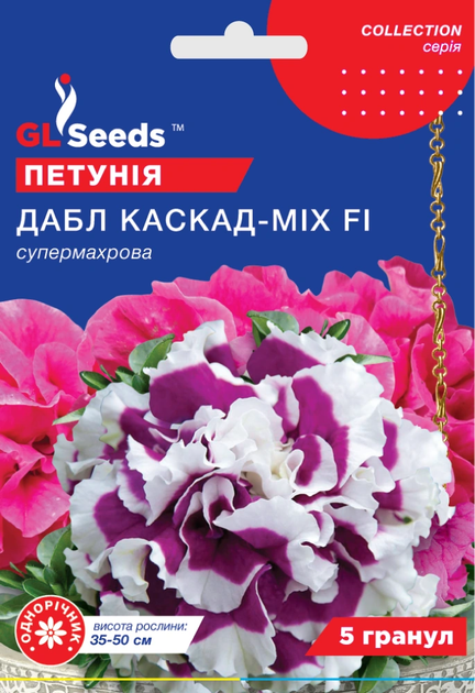Насіння Петунія Дабл каскад мікс F1 5нас GL Seeds - Фото 1 Насіння Петунія Дабл каскад мікс F1 5нас GL Seeds - зображення 1