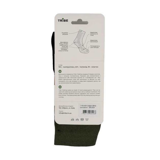 Носки Tribe Trekking T-KB-0010-black, 41/43 - изображение 10