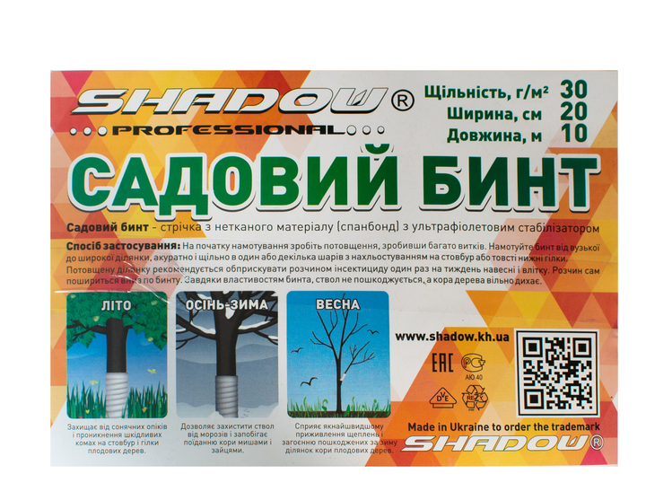 Бинт садовый 30г/м2 20см*10 метров Shadow для защиты деревьев и кустов - изображение 4