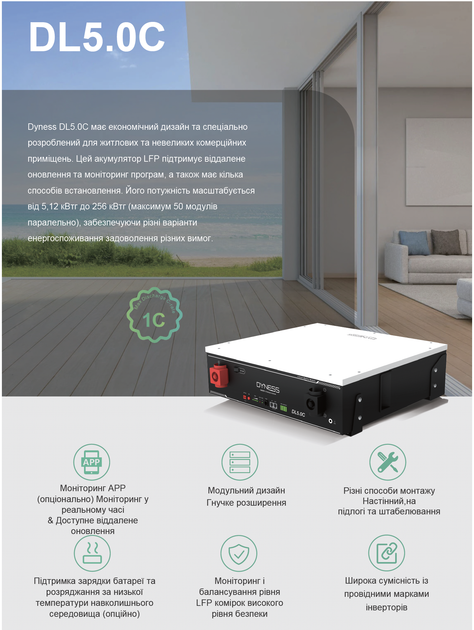 Аккумулятор Dyness DL5.0C - изображение 3