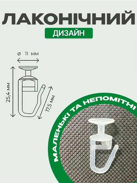 Гачки для штор гвоздики для карнизів 200шт прозорі BRS - зображення 2