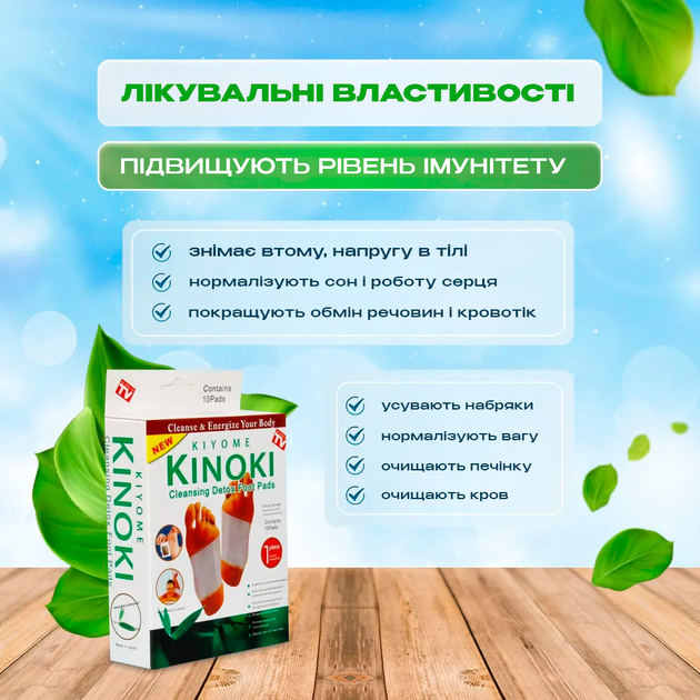 Пластырь для ног 30шт детоксикационный очищающий для вывода токсинов KINOKI - изображение 2