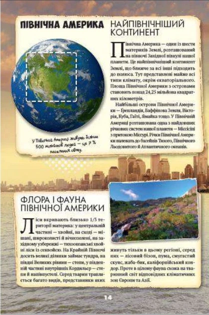 Книга для детей Всё обо всём (В удобном формате)/ Жученко Мария. Умный малыш (на украинском) - изображение 4