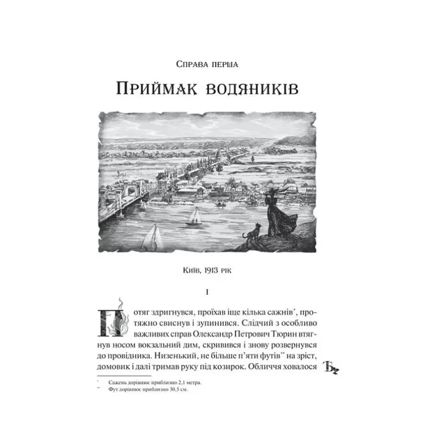 Книга Лазарус - Светлана Тараторина (на украинском языке) - Фото 4 Книга Лазарус - Светлана Тараторина (на украинском языке) - изображение 4