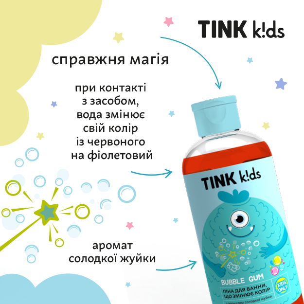Пена для ванны Tink kids Bubble Gum с эффектом изменения цвета 300 мл (4823109410848) - Фото 5 Пена для ванны Tink kids Bubble Gum с эффектом изменения цвета 300 мл (4823109410848) - изображение 5