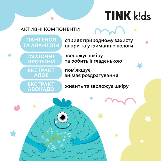 Пена для ванны Tink kids Bubble Gum с эффектом изменения цвета 300 мл (4823109410848) - Фото 6 Пена для ванны Tink kids Bubble Gum с эффектом изменения цвета 300 мл (4823109410848) - изображение 6