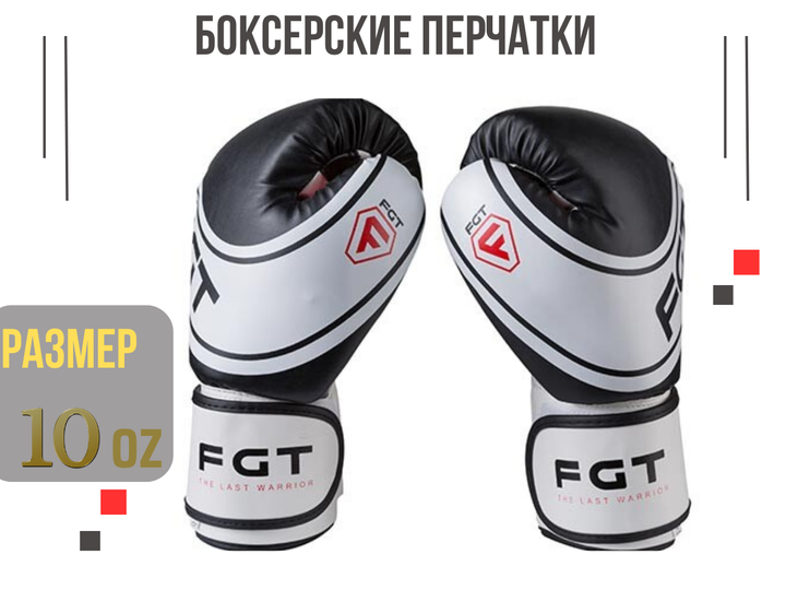 Боксерские перчатки FGT 2177, Flex, размер 10oz, цвет черно-белые - изображение 2