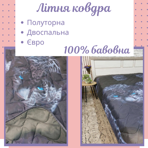 Тонкое хлопковое одеяло гипоаллергенное Полуторное (145х215 см) Черное с леопардами (Д-lito-kovdra-001/14) - изображение 3