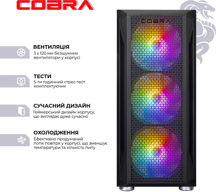 Компьютер COBRA Advanced (A55.32.S10.36.19740) AMD Ryzen 5 5500 / RAM 32ГБ / SSD 1ТБ / nVidia GeForce RTX 3060 12ГБ - изображение 2