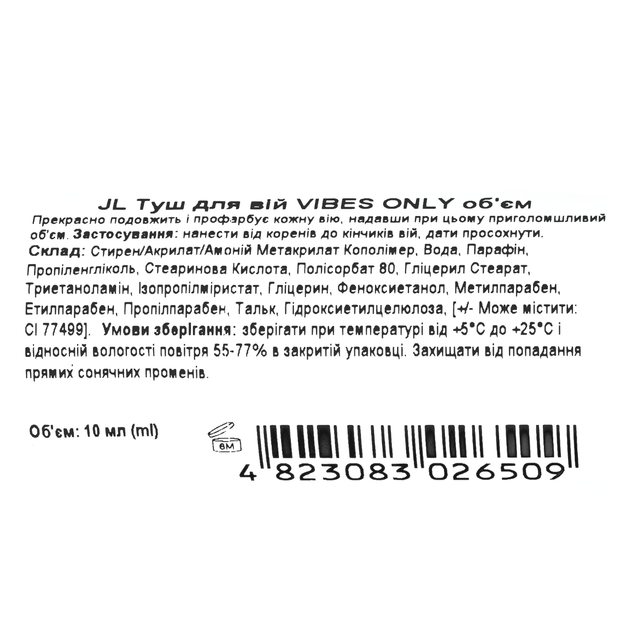 Туш для вій Jovial Luxe Vibes Only Thickens Volume супероб'єм - Фото 4 Туш для вій Jovial Luxe Vibes Only Thickens Volume супероб'єм - изображение 4