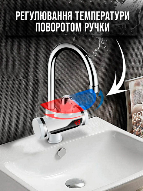 Водонагреватель проточный с индикацией температуры электрический кран с Led дисплеем BRS White - изображение 6