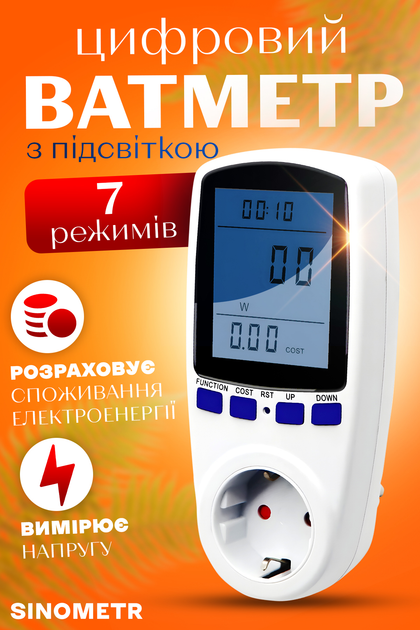 Ваттметр цифровой с подсветкой энергометр со счетчиком измеритель ...