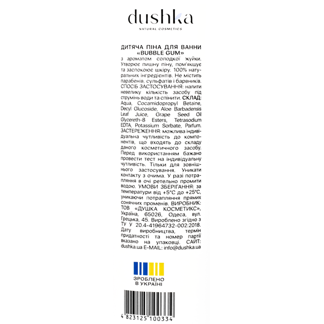 Дитяча піна для ванни Dushka "Bubble Gum" від 0 років 500 мл - зображення 2