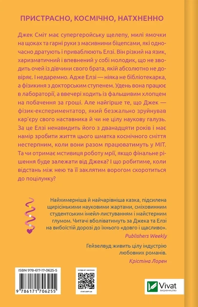 Книга Теоретически это любовь, без разреза Али Хейзелвуд Любовные романы (на украинском языке) - изображение 2