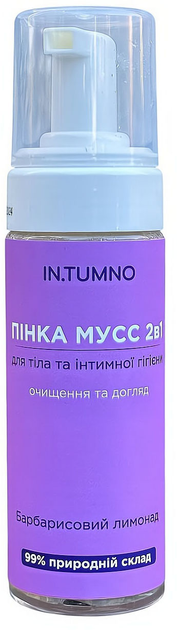 Акція на Пінка Мусс In. Tumno 2 в 1 Violet для тіла та інтимної гігієни 150 мл від Rozetka